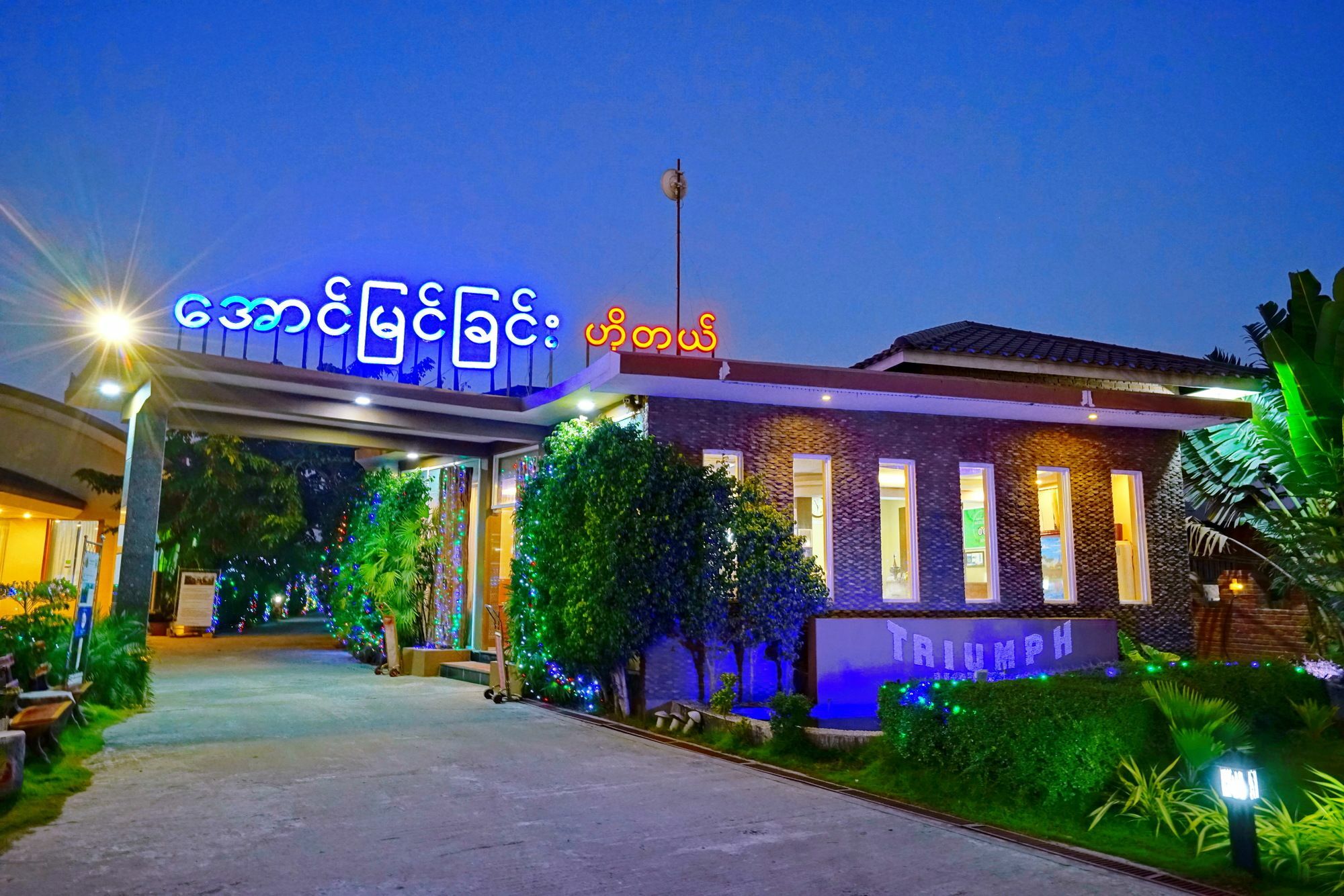Triumph Hotel Mandalay Extérieur photo